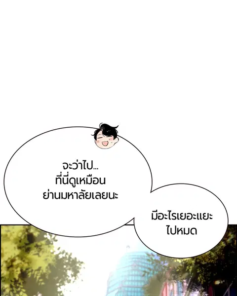 Jungle Juice ตอนที่ 29 หน้า 106