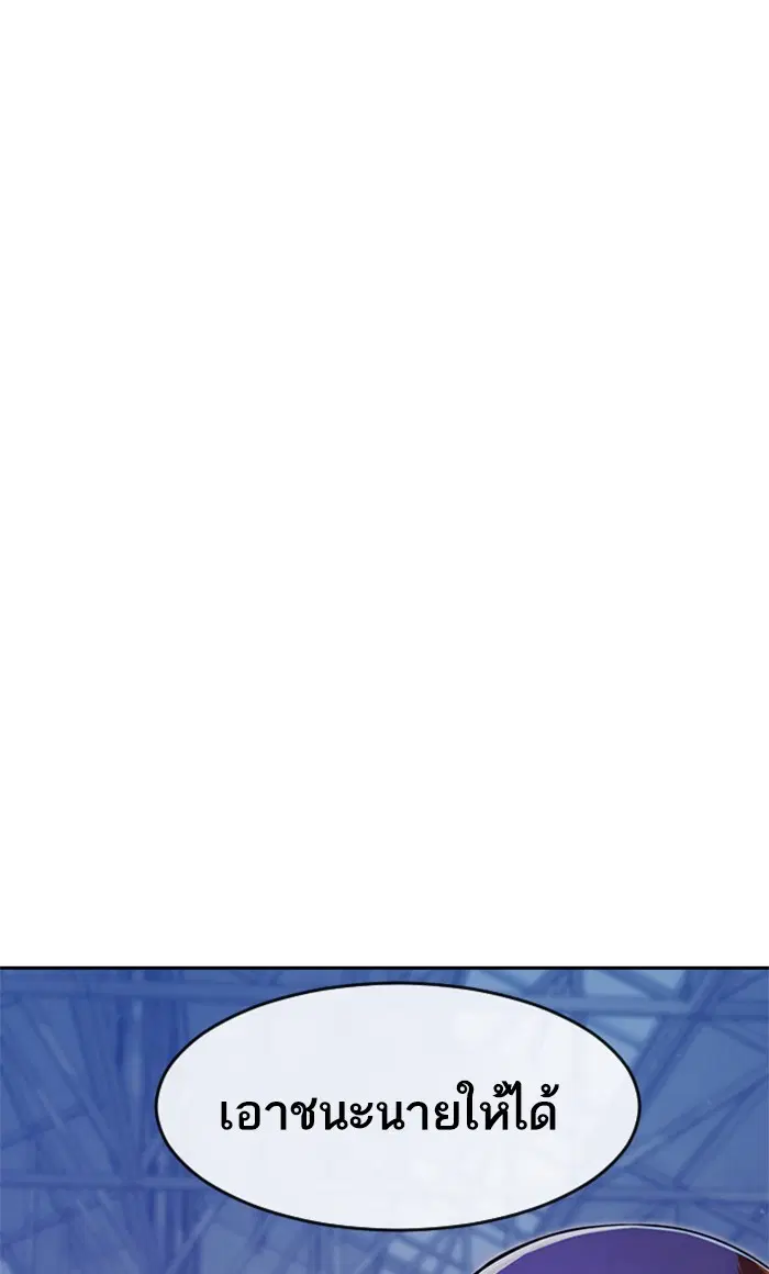 Random Chat ตอนที่ 174 หน้า 133