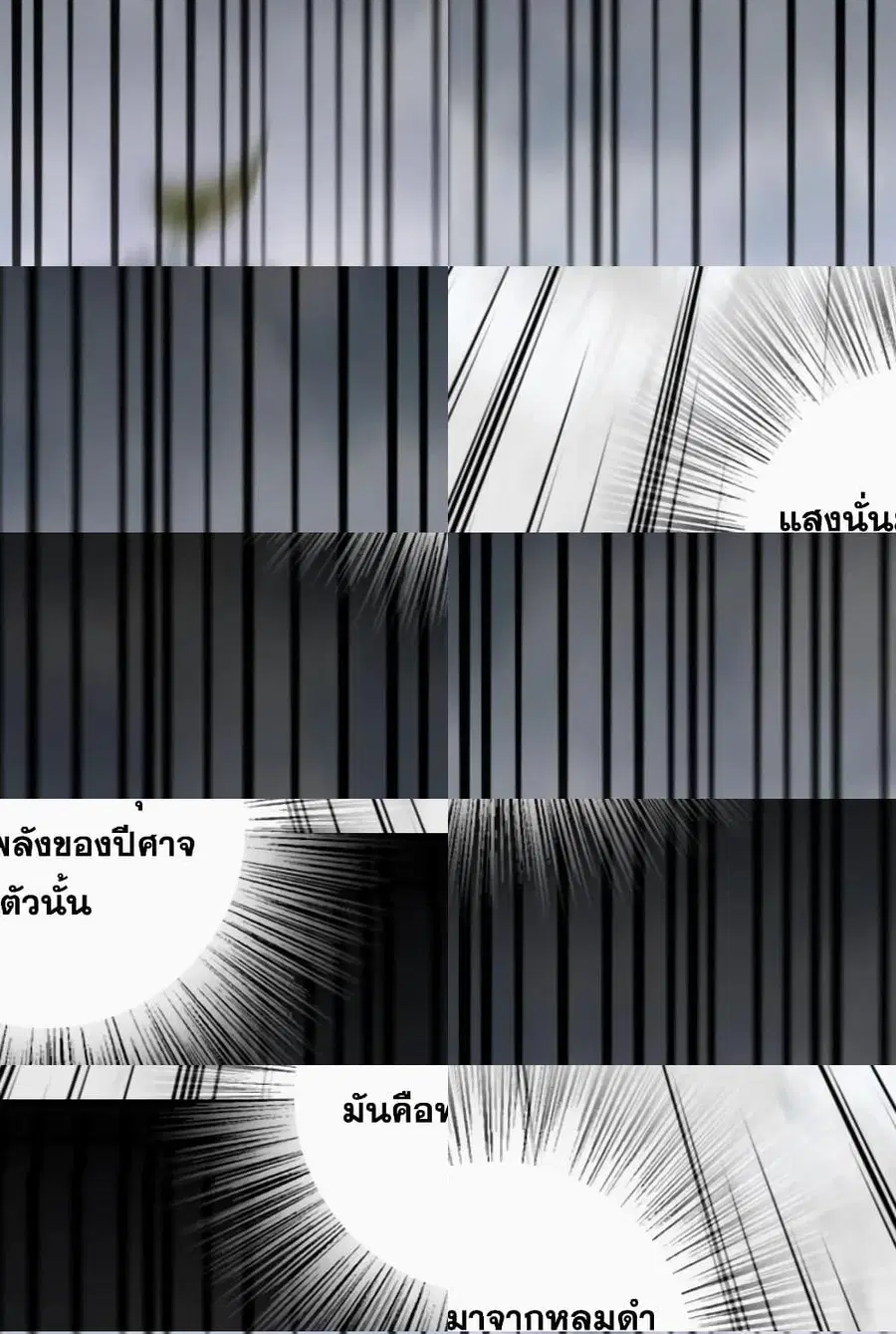 Release That Witch ตอนที่ 320 หน้า 9