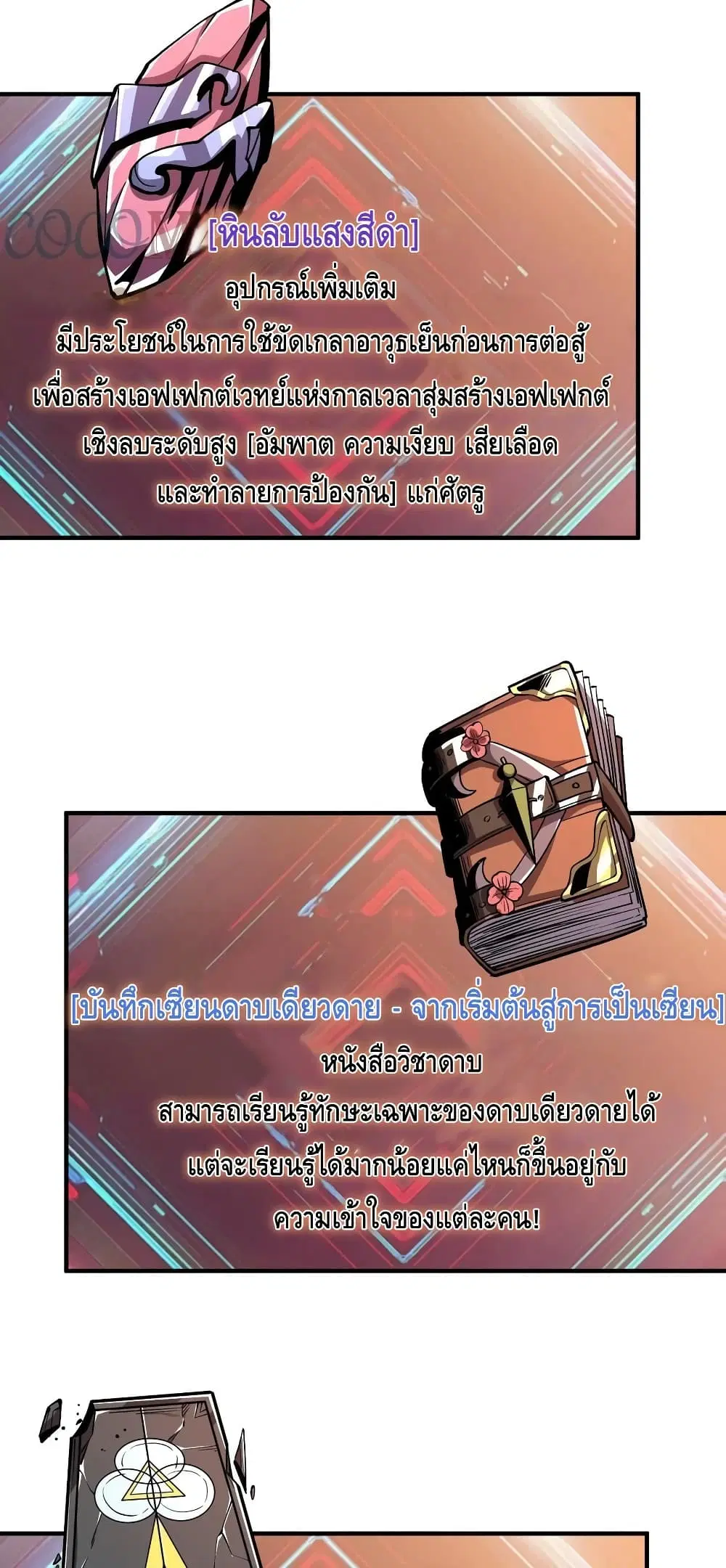 King Account at the Start ตอนที่ 158 หน้า 15