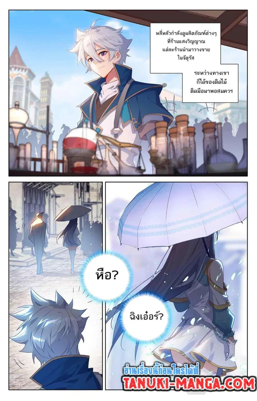 Absolute Resonance ตอนที่ 46 หน้า 9