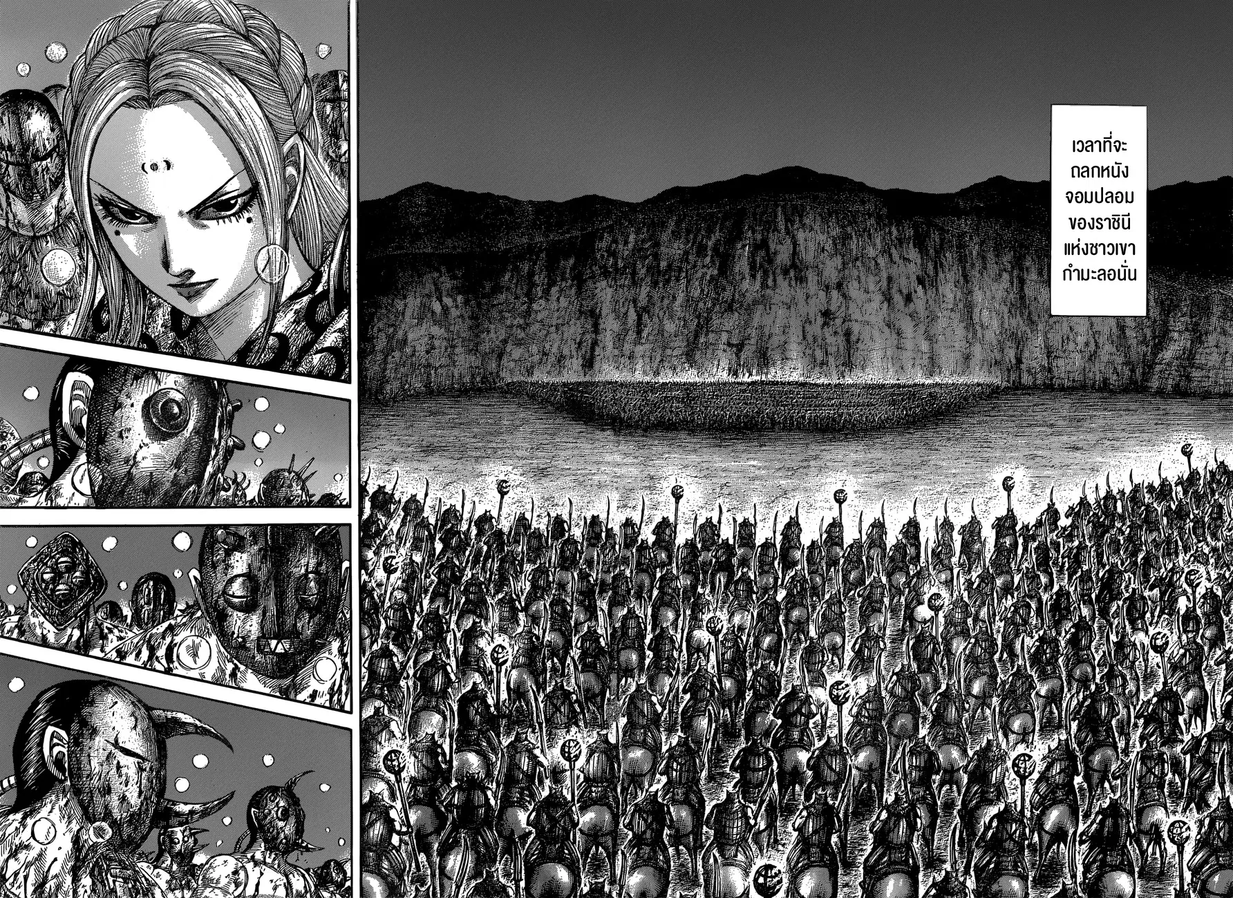 Kingdom ตอนที่ 567 หน้า 12