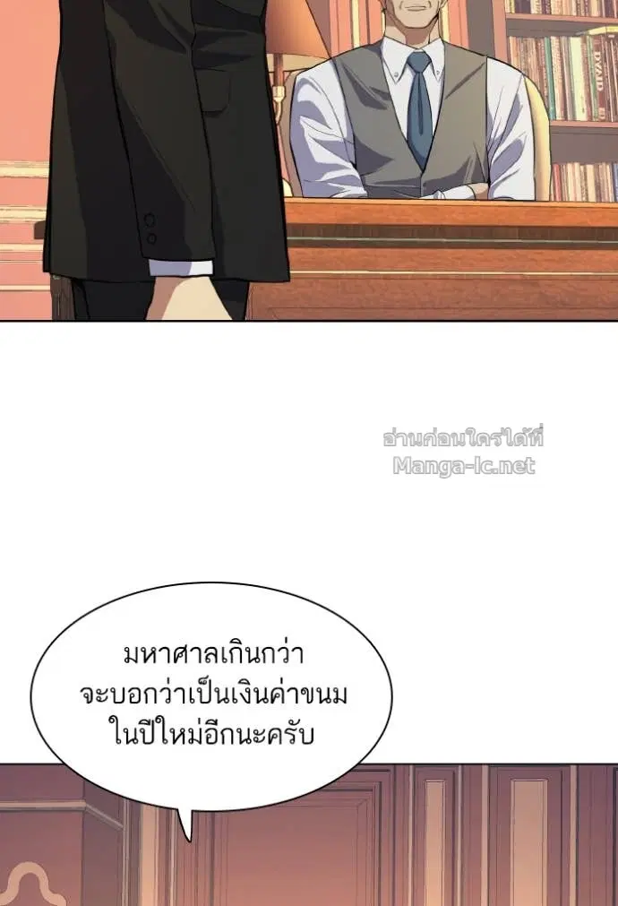 Reborn Rich ตอนที่ 12 หน้า 21
