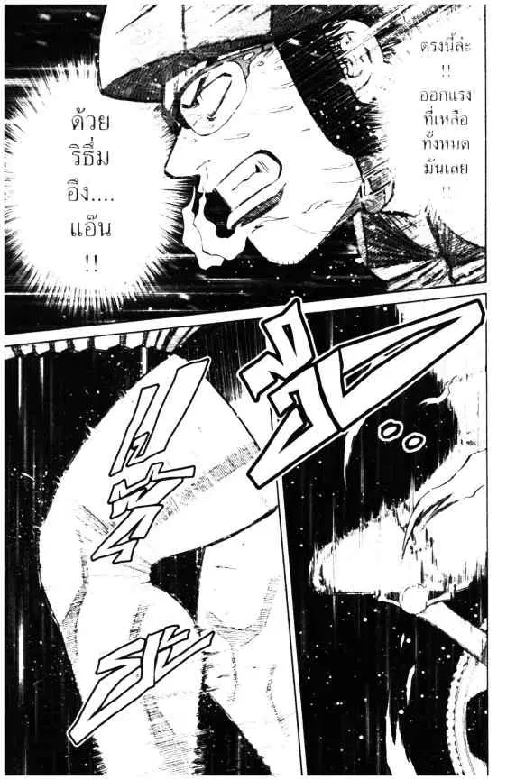 Odds GP! ตอนที่ 71 หน้า 22