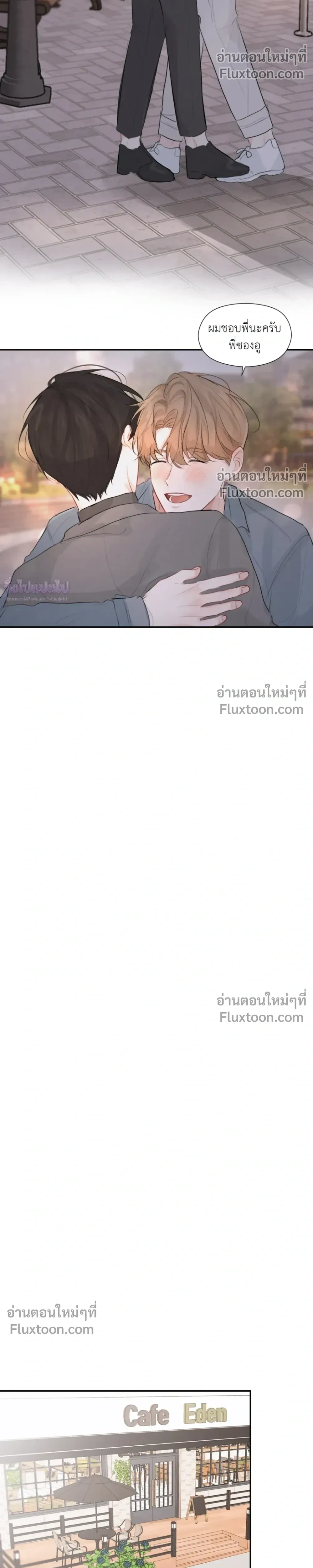 Love Letter Suspect – จดหมายรักลุ้นเลิฟ ตอนที่ 6 หน้า 17