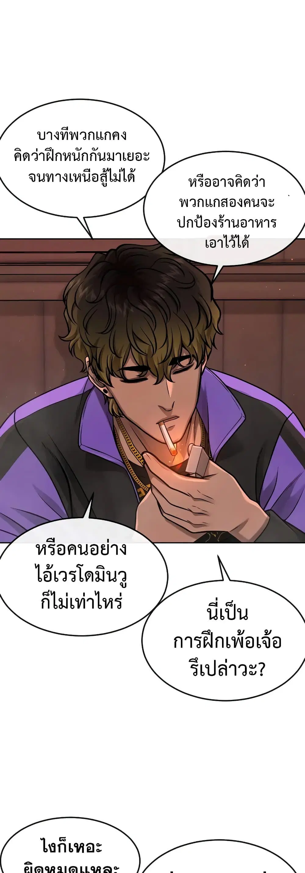 Quest Supremacy ตอนที่ 102 หน้า 25