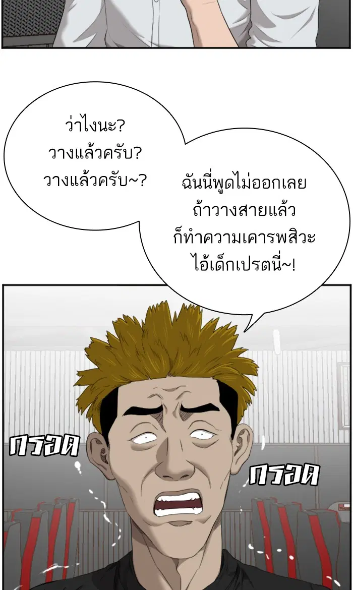 Bad Guy ตอนที่ 56 หน้า 15