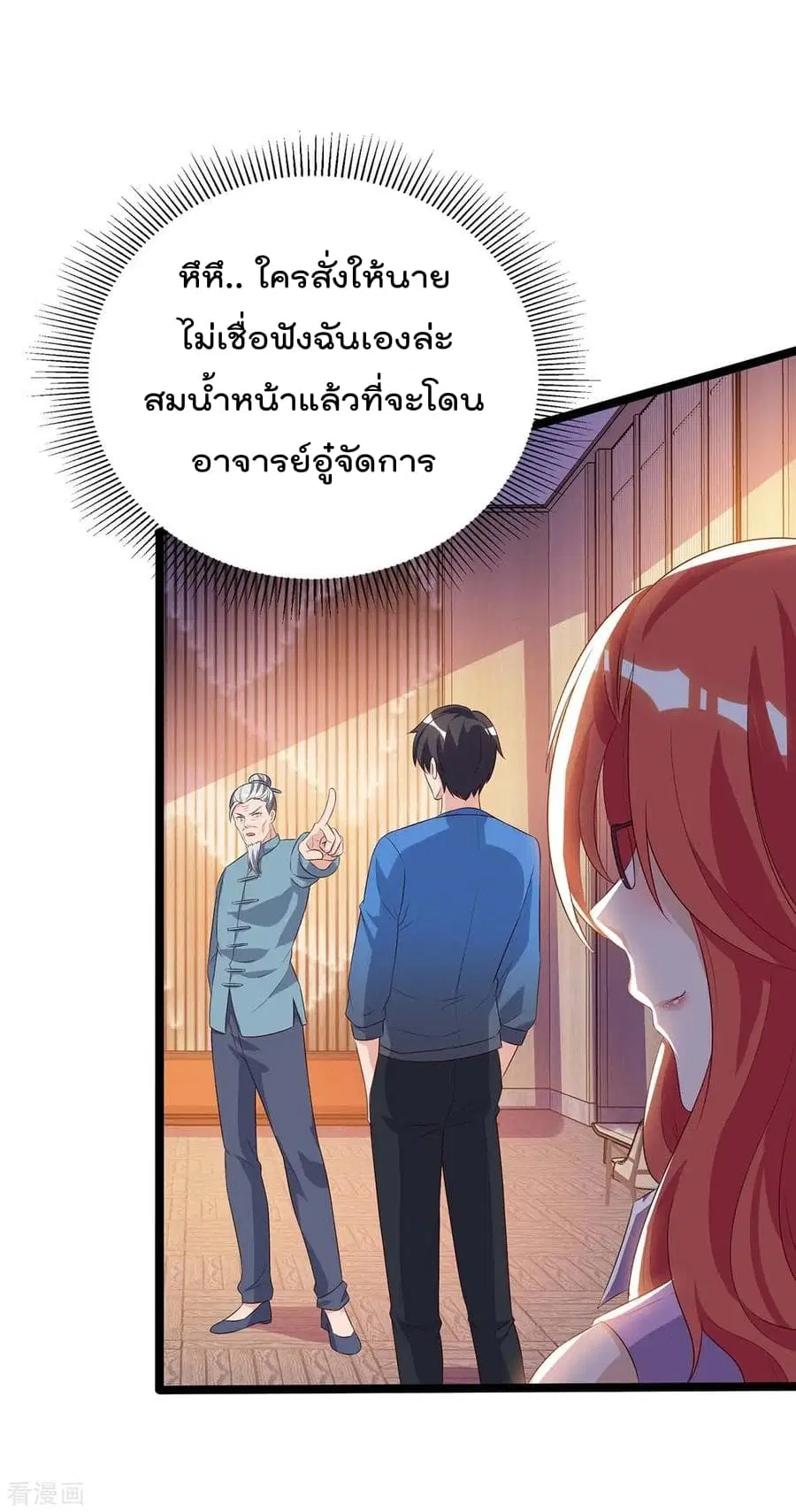 Rebirth Abandoned Less Return ตอนที่ 85 หน้า 5
