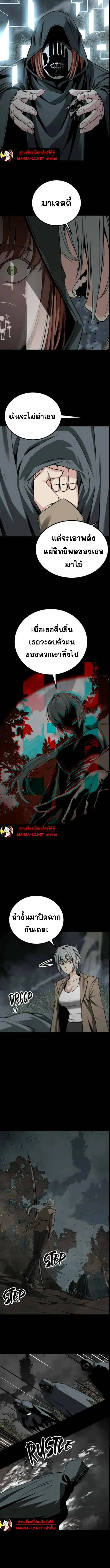 HERO KILLER ตอนที่ 258 หน้า 13
