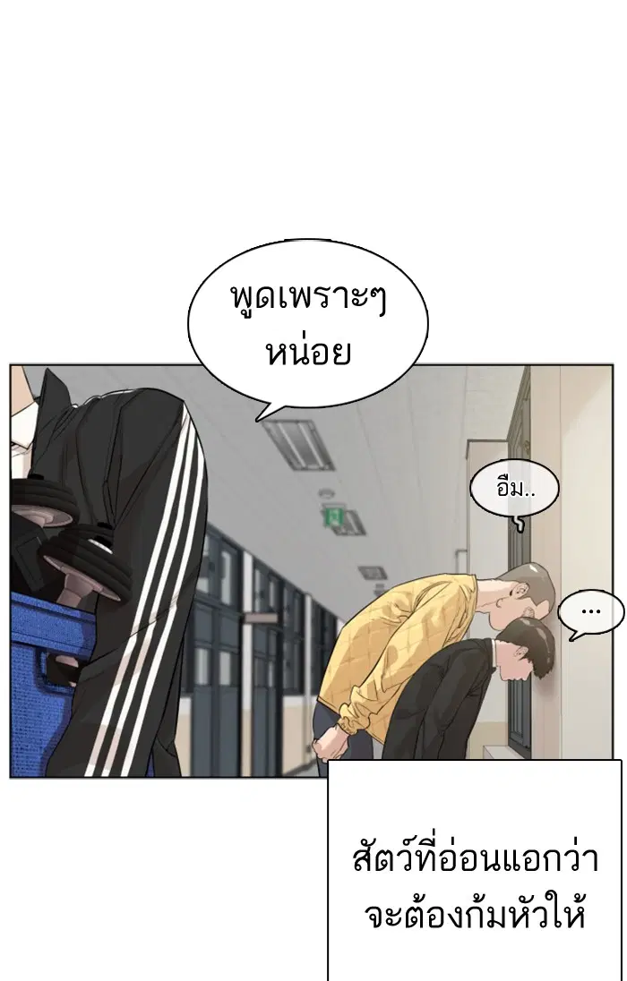 How to Fight ตอนที่ 7 หน้า 18