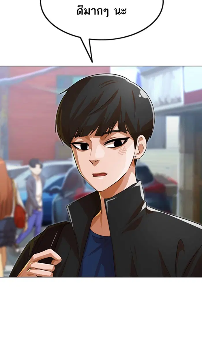 Random Chat ตอนที่ 120 หน้า 42