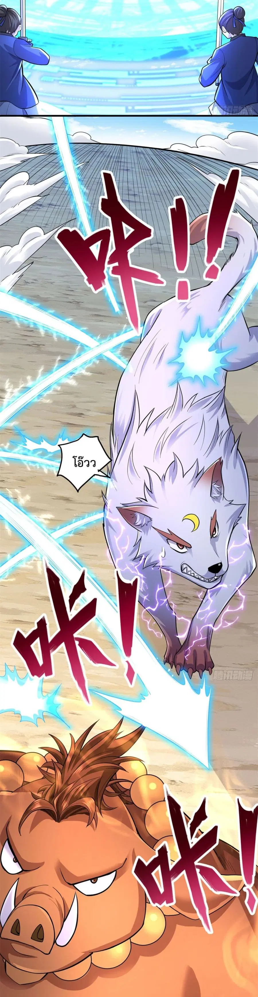 I Can Become A Sword God ตอนที่ 40 หน้า 8