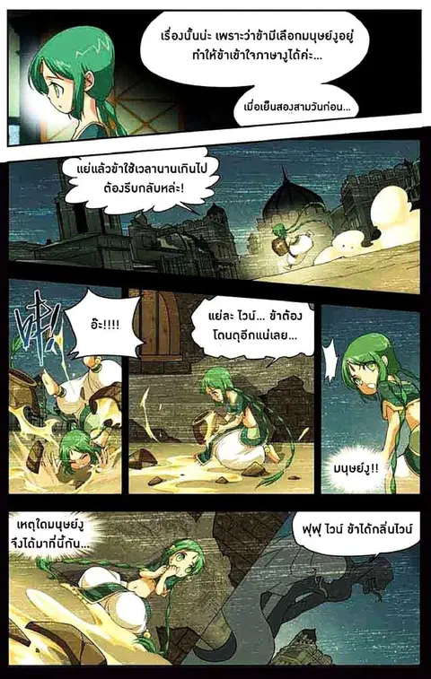 Doupo Cangqiong ตอนที่ 41 หน้า 22