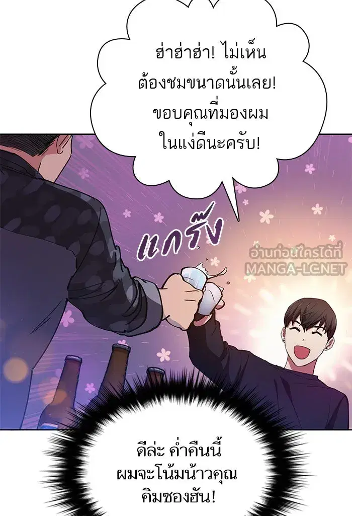 The S-Classes That I Raised (My S-Class Hunters) ตอนที่ 18 หน้า 24
