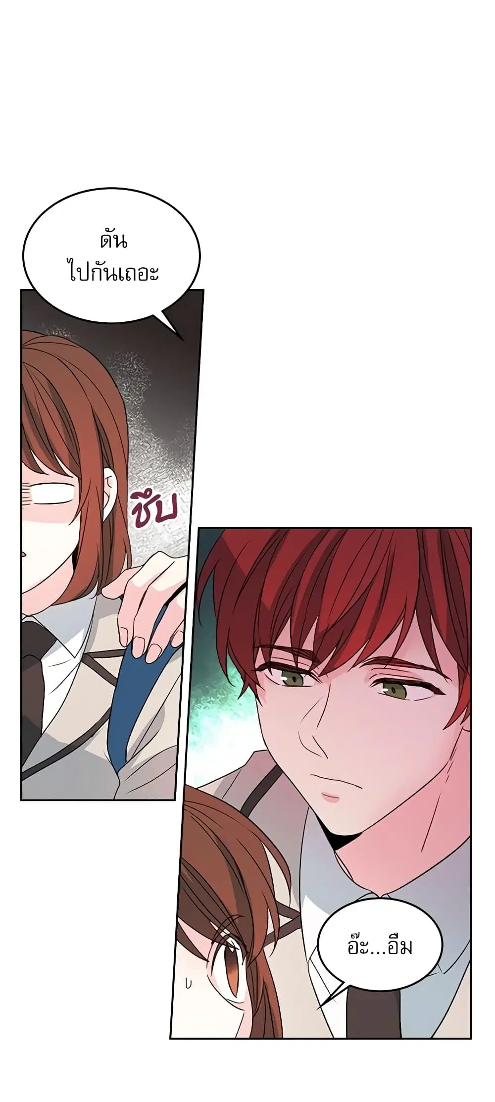 My Life as an Internet Novel ตอนที่ 46 หน้า 26