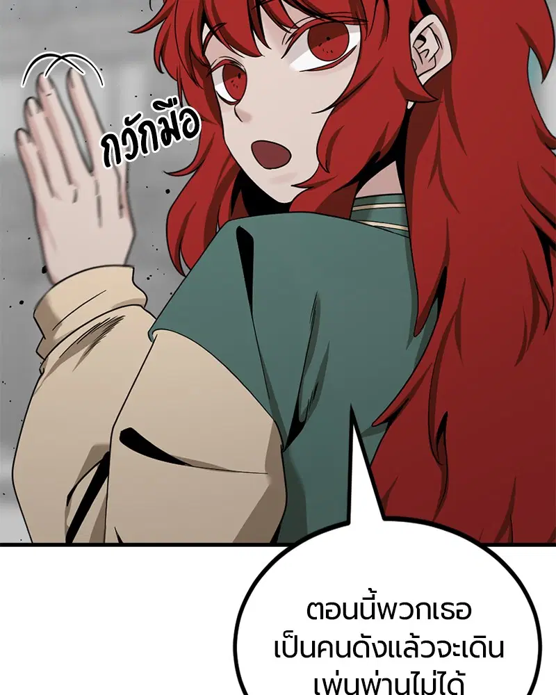 HERO KILLER ตอนที่ 79 หน้า 81