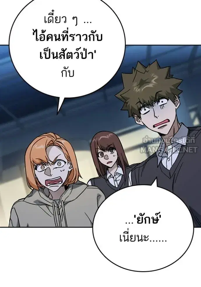 Study Group ตอนที่ 301 หน้า 9