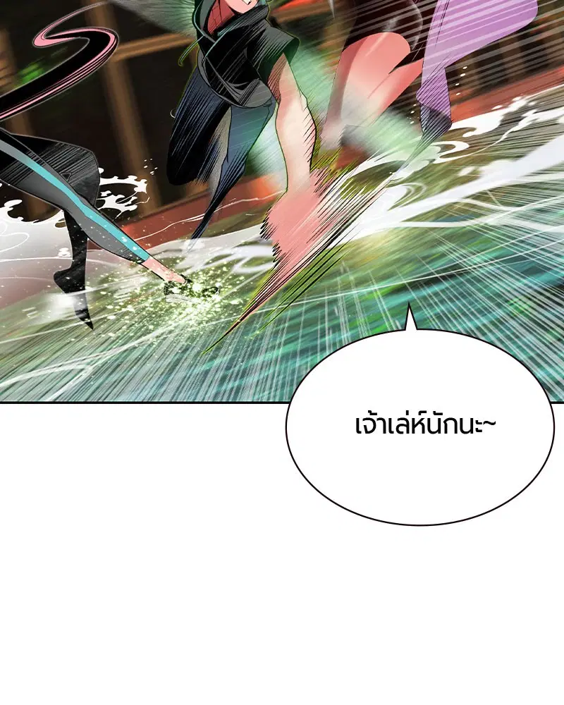 Jungle Juice ตอนที่ 27 หน้า 106