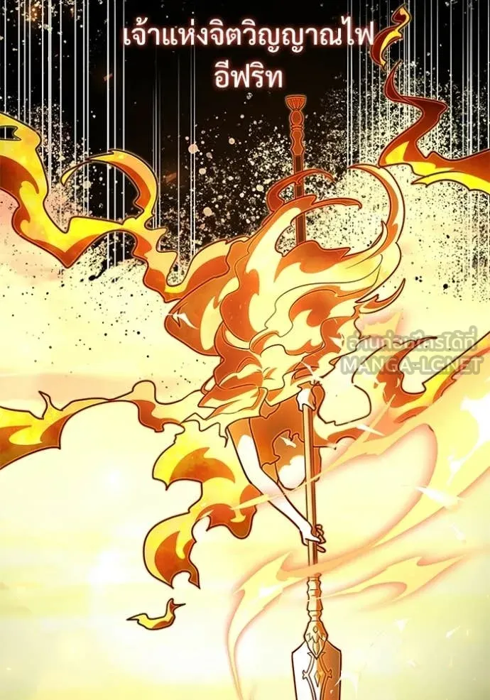 Terminally-Ill Genius Dark Knight อัศวินดำล่าท้าเวลา ตอนที่ 138 หน้า 106