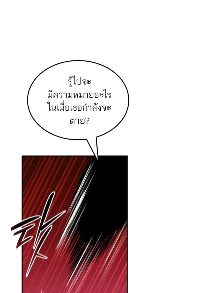 Subscribed To The Transcendental Channels แค่กดสับตะไคร้ ก็ได้พลังมาเฉยเลย ตอนที่ 84 หน้า 13