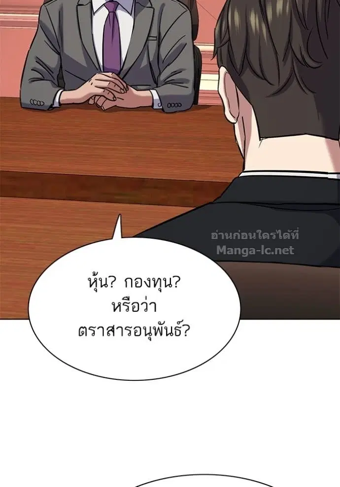 Reborn Rich ตอนที่ 130 หน้า 132
