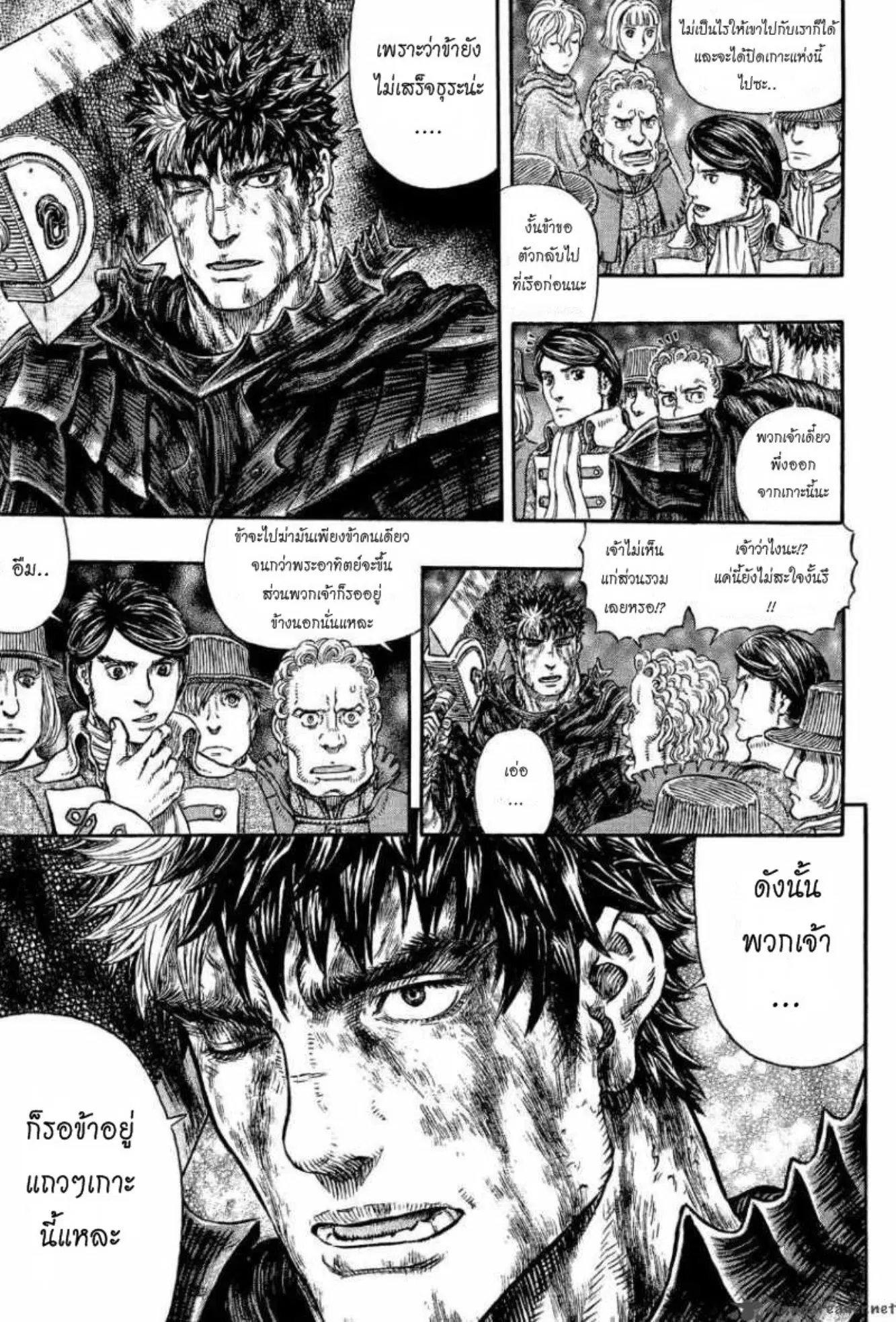 Berserk ตอนที่ 317 หน้า 15