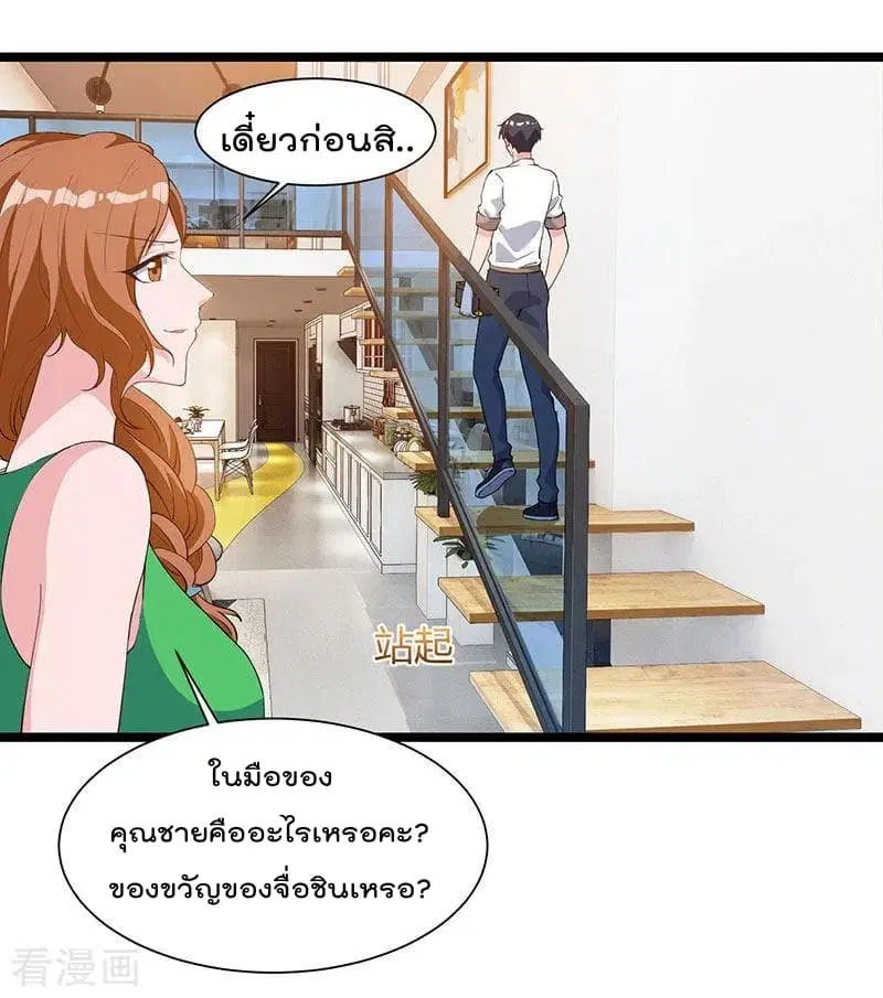 Rebirth Abandoned Less Return ตอนที่ 36 หน้า 7