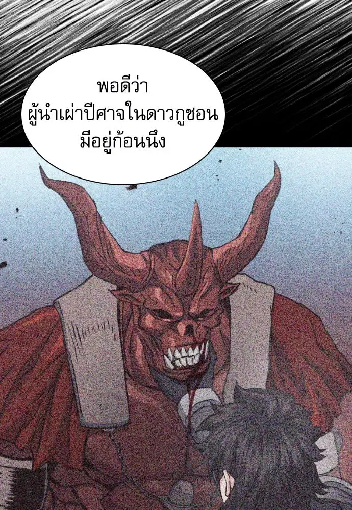 Seoul Station Druid ตอนที่ 178 หน้า 10