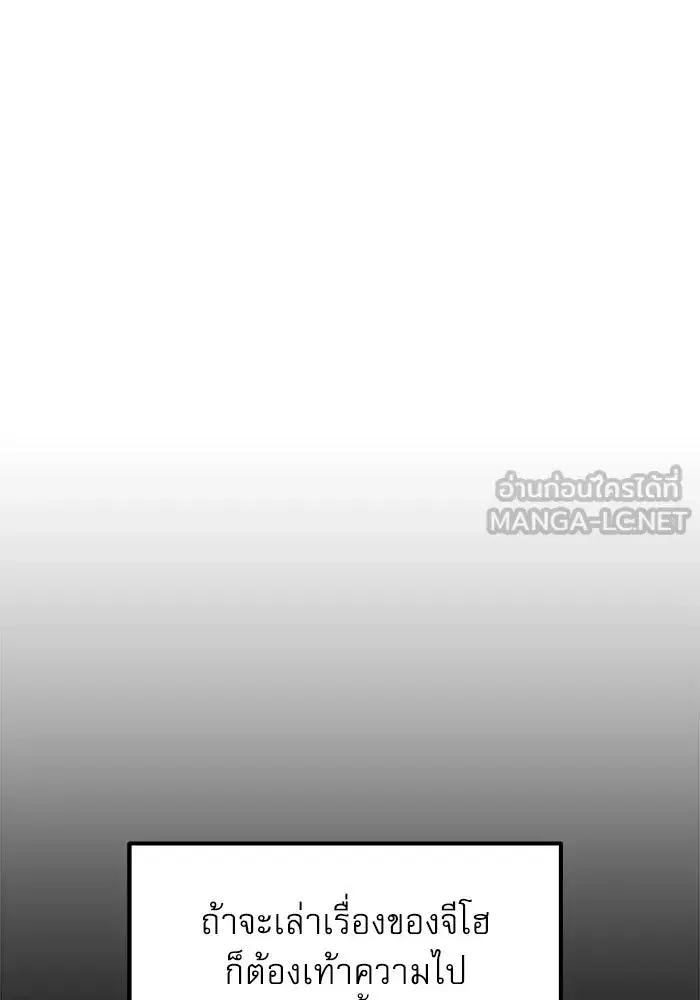 Double Click ตอนที่ 76 หน้า 30