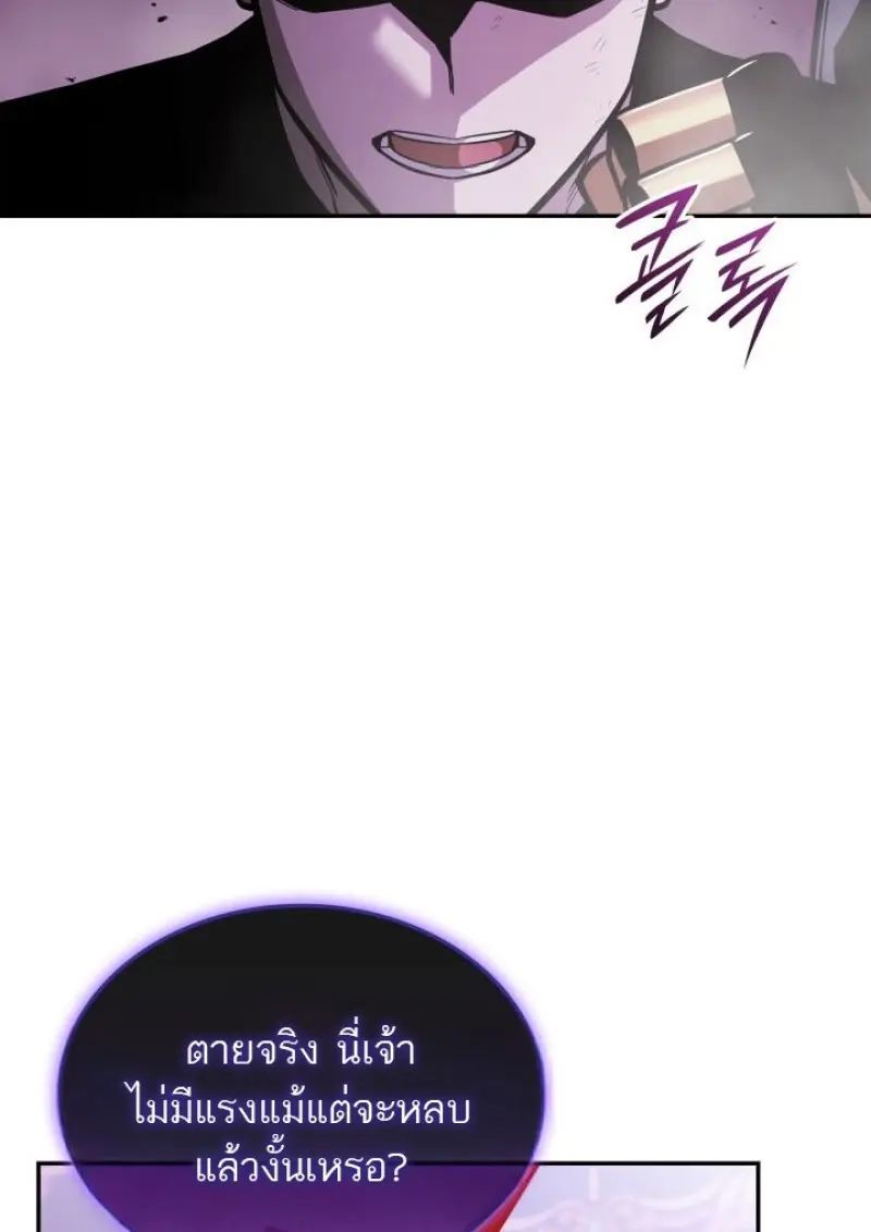 Subscribed To The Transcendental Channels แค่กดสับตะไคร้ ก็ได้พลังมาเฉยเลย ตอนที่ 92 หน้า 61
