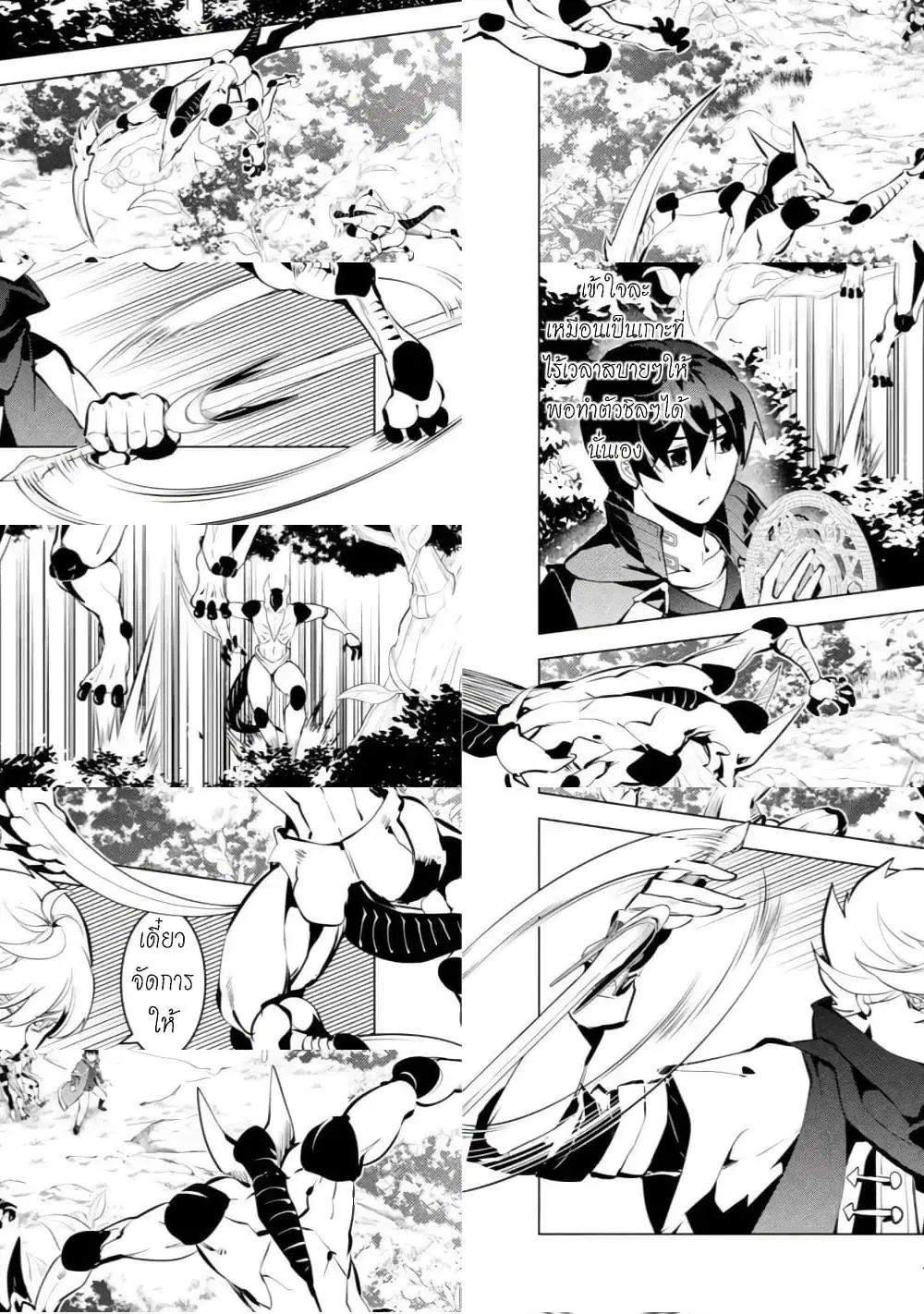 Tensei Kenja no Isekai Life ตอนที่ 36 หน้า 6
