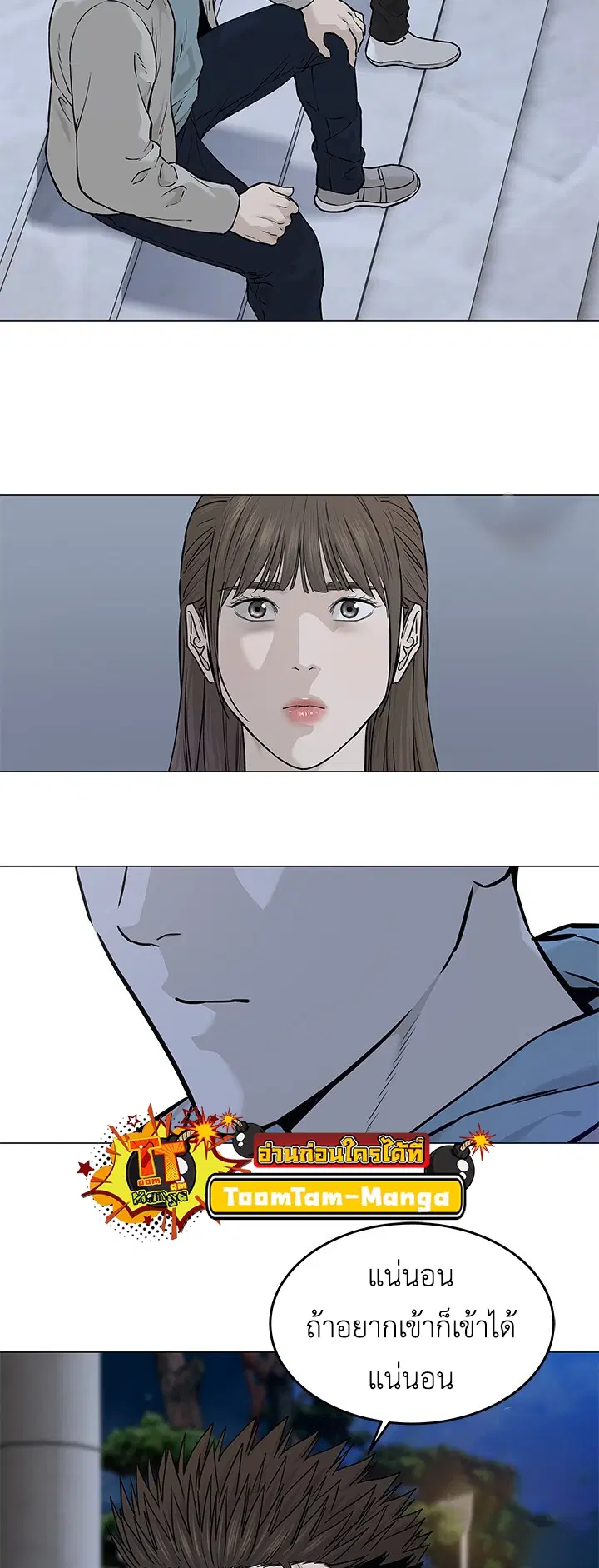 God of Blackfield ตอนที่ 180 หน้า 11