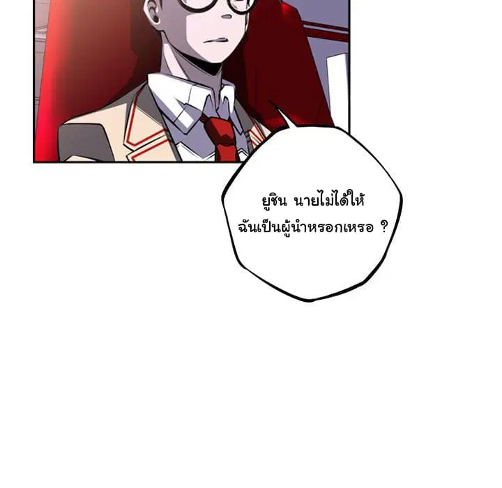 SuperNova ตอนที่ 46 หน้า 22