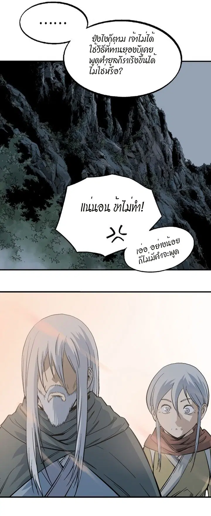 Gosu ตอนที่ 221 หน้า 41