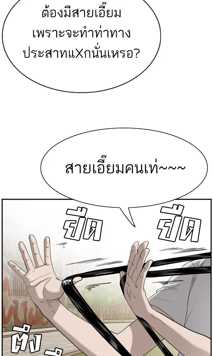 Bad Guy ตอนที่ 93 หน้า 55