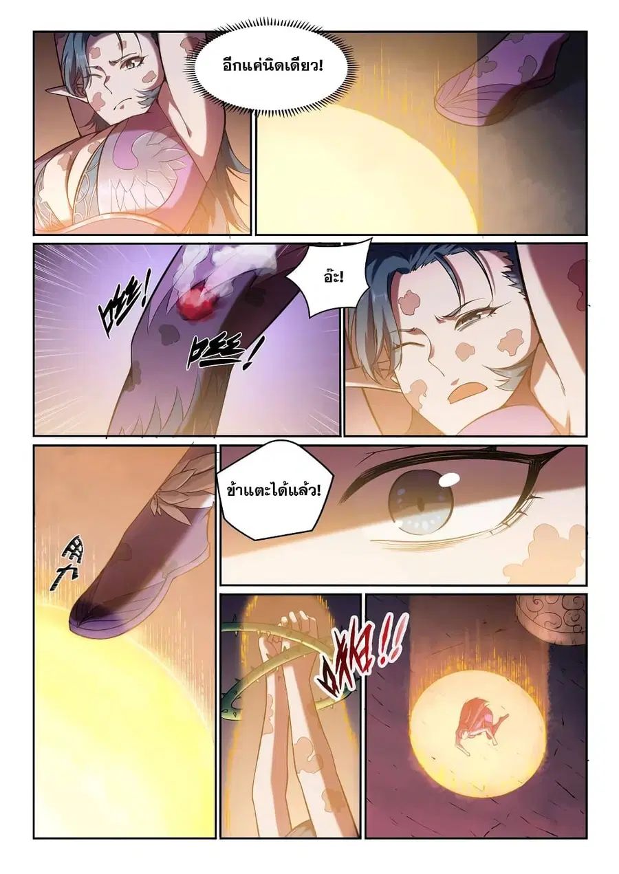 Bailian Chengshen ตอนที่ 572 หน้า 12