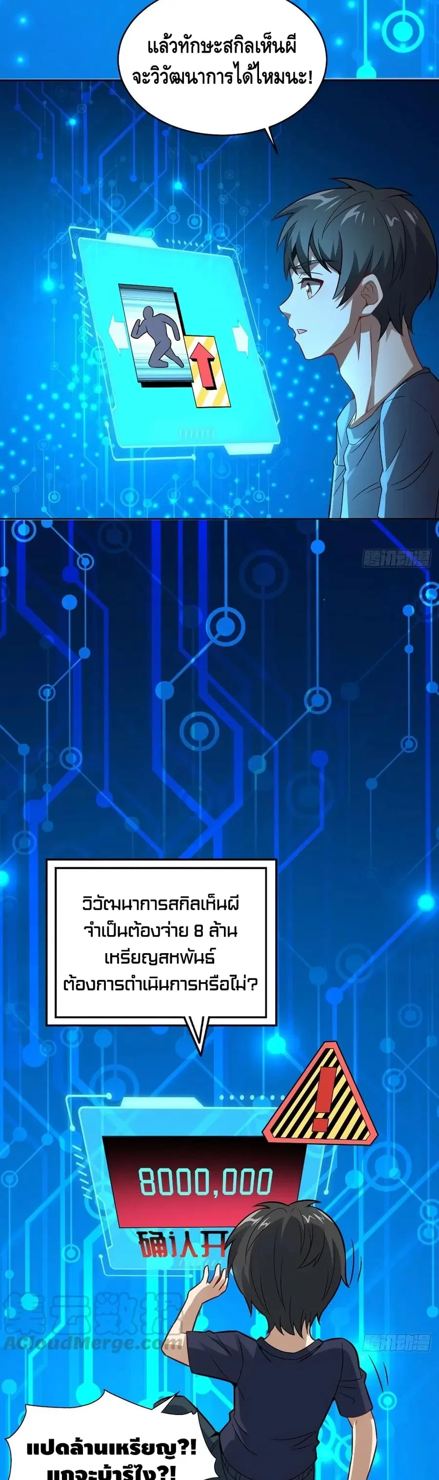 High Energy Strikes ตอนที่ 105 หน้า 17