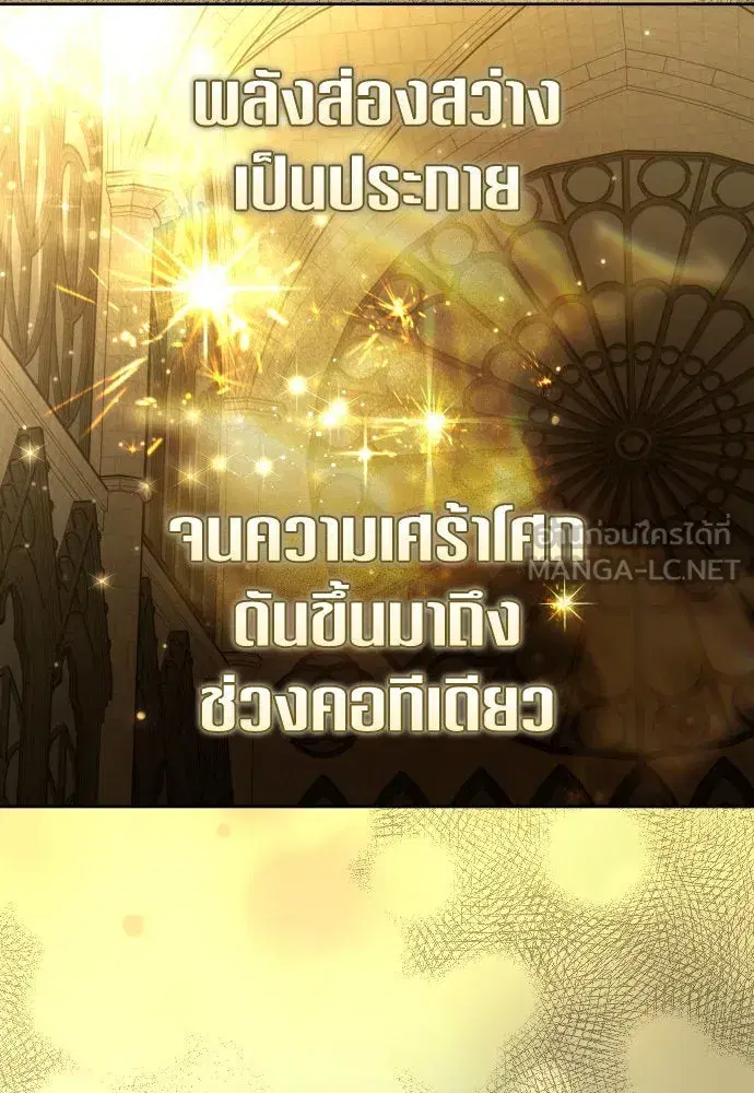 Your Throne ตอนที่ 214 หน้า 30