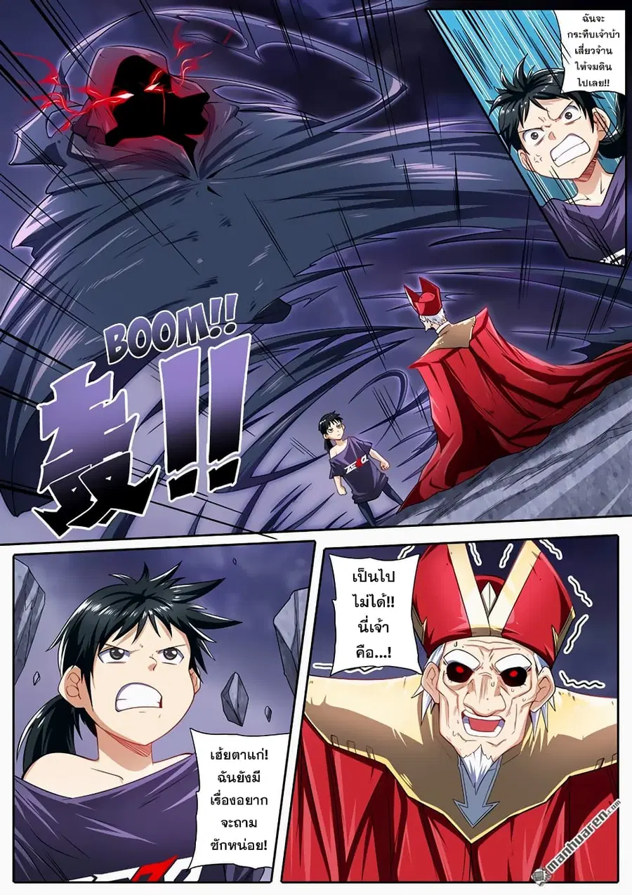 Hero? I Quit A Long Time Ago ตอนที่ 169 หน้า 16