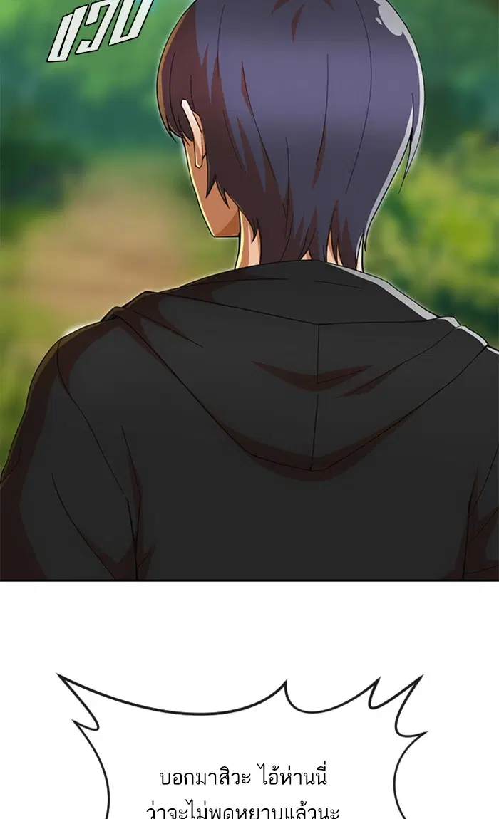 Random Chat ตอนที่ 243 หน้า 68