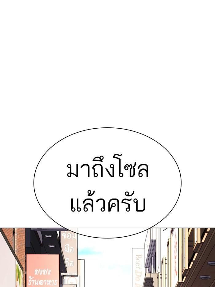 Lookism ตอนที่ 397 หน้า 167