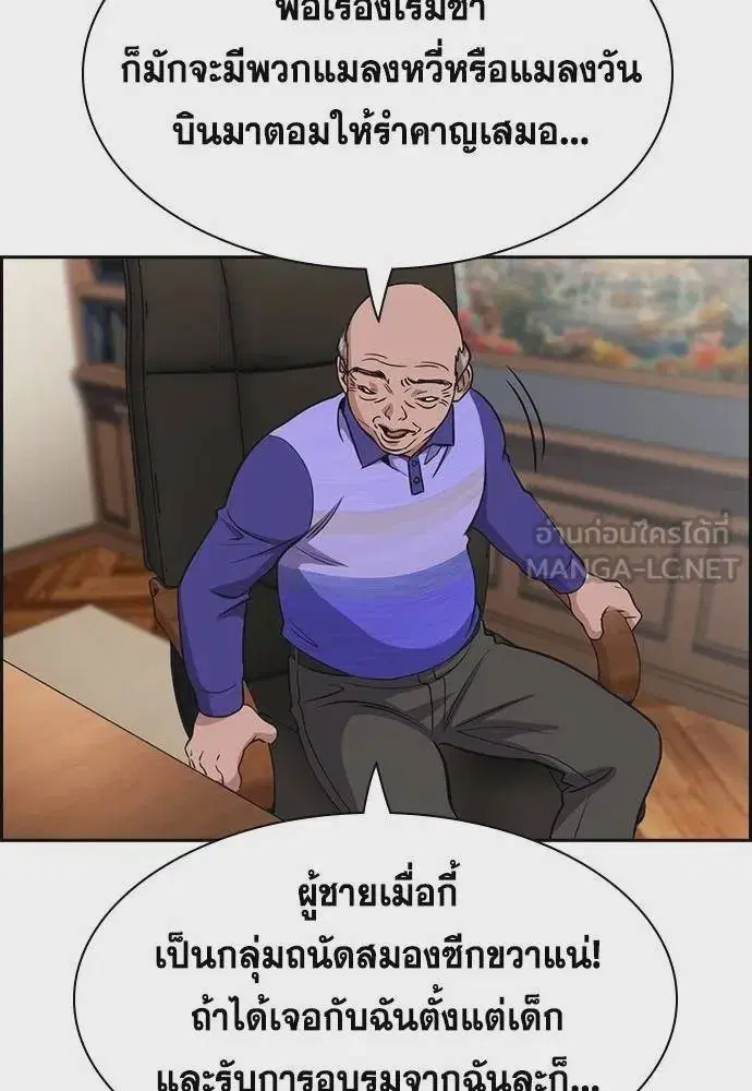 True Education ตอนที่ 175 หน้า 48