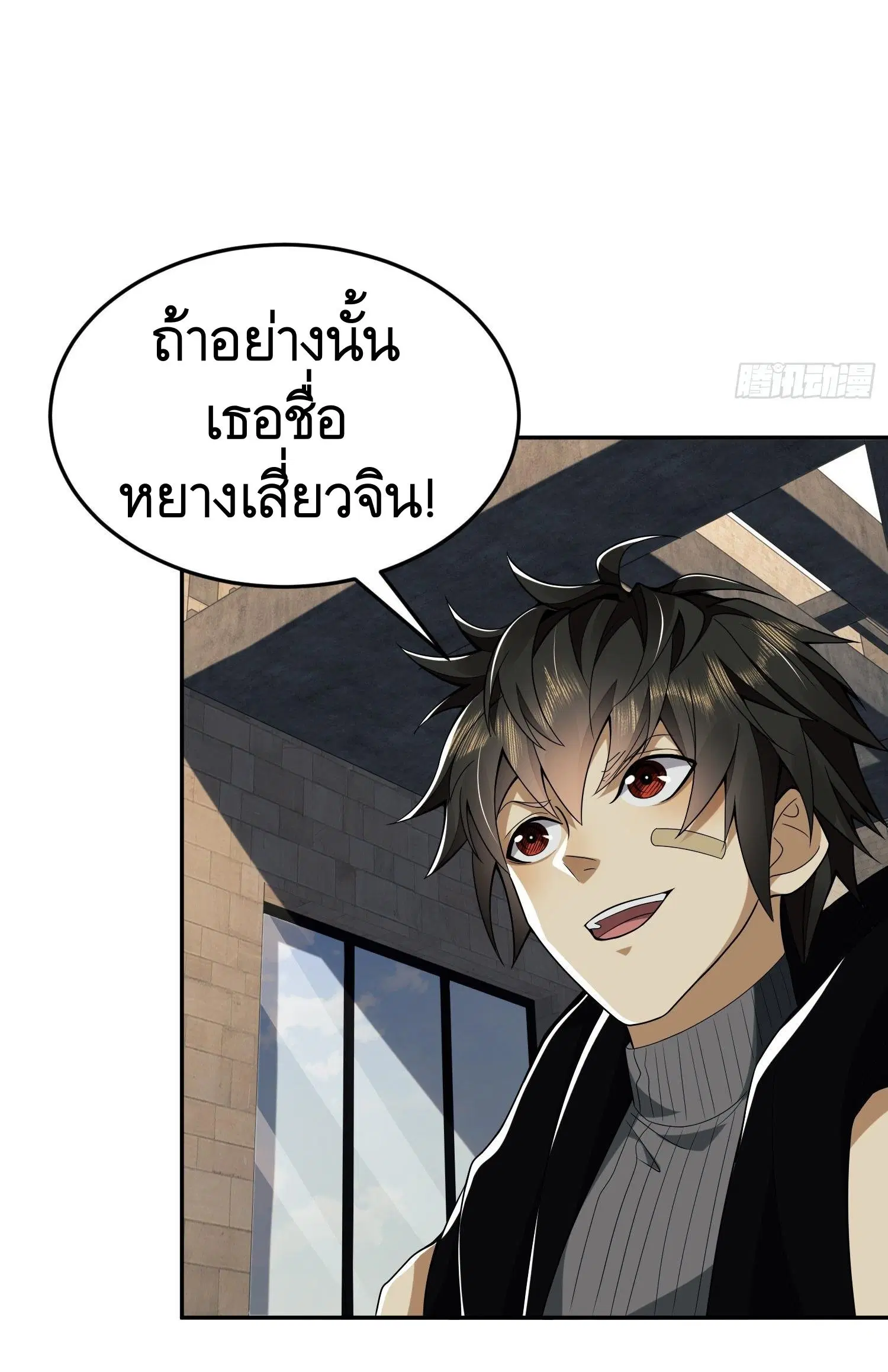 The First Order ตอนที่ 68 หน้า 4