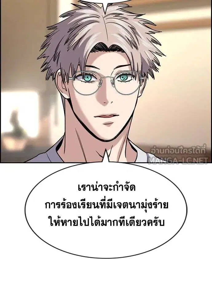 True Education ตอนที่ 246 หน้า 93