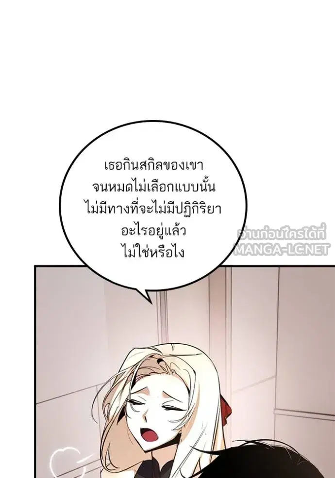 Return to Player ตอนที่ 181 หน้า 67
