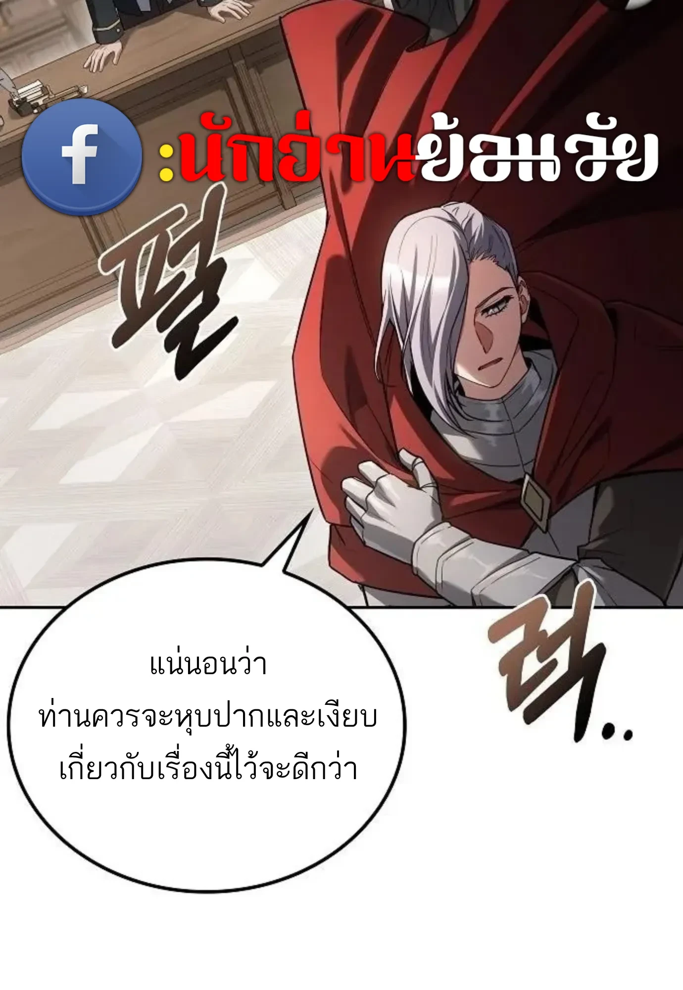 A Wizard’s Restaurant ตอนที่ 148 หน้า 84