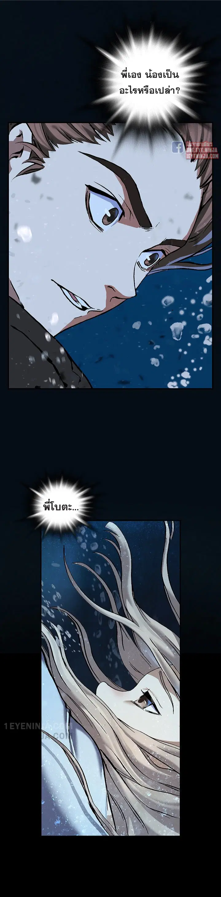 Leviathan ตอนที่ 153 หน้า 11