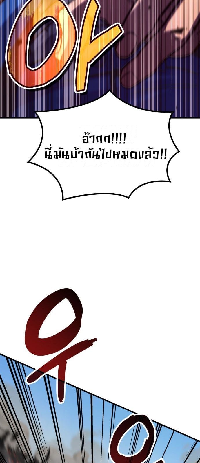 Valhalla Saga จากนักเล่นเกมมืออาชีพ สู่ตำนานแห่งวัลฮัลลา ตอนที่ 1 หน้า 63