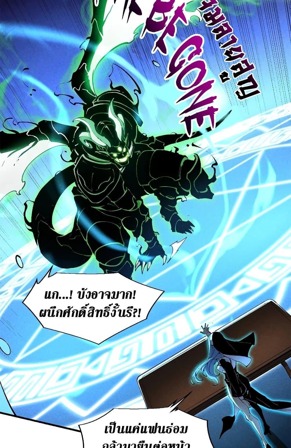 Reincarnation of the Strongest Sword God ตอนที่ 35 หน้า 16