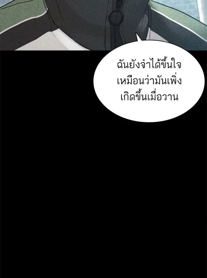 How to Fight ตอนที่ 123 หน้า 64